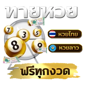 หว ยฮา นอย ทีวี ตรวจหวย